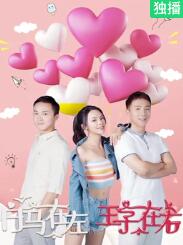 白马在左,王子在右