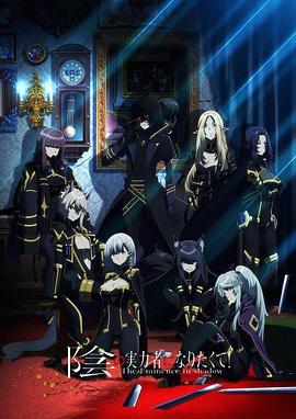 想要成为影之实力者!