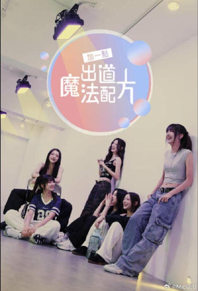 加一点,出道魔法配方