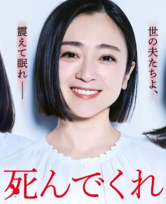 老公啊,你能去死吗