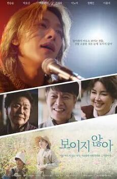 看不见2023:韩国版