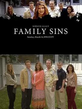 家族罪恶2004