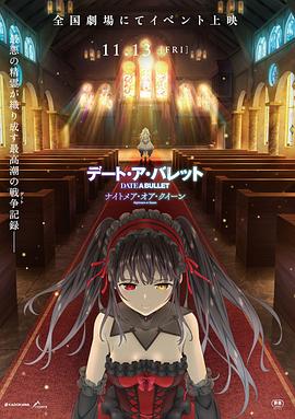 约会大作战赤黑新章:红与白