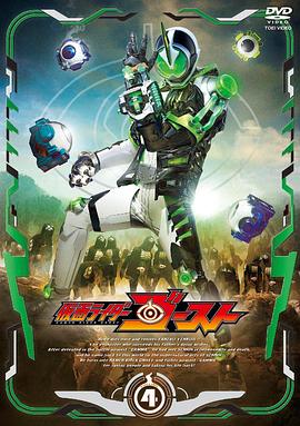 假面骑士Ghost:亚兰英雄传