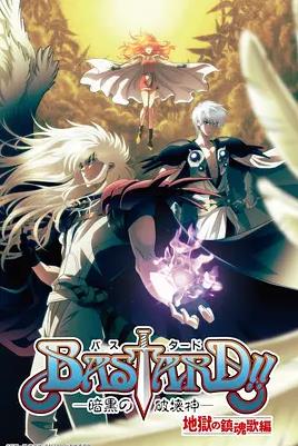 BASTARD!!暗黑破坏神第二季