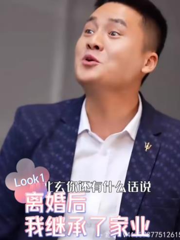 离婚后,我继承了家业