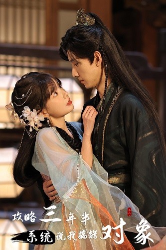 攻略三年半,系统说我搞错对象