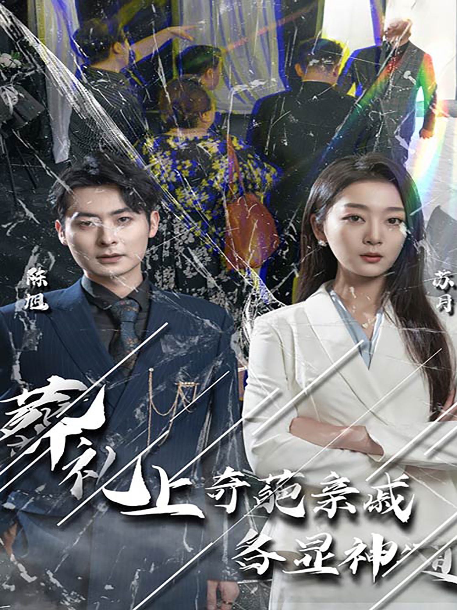 葬礼上,奇葩亲戚各显神通