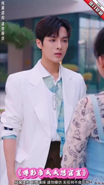 豪门隐婚,傅影帝天天想官宣