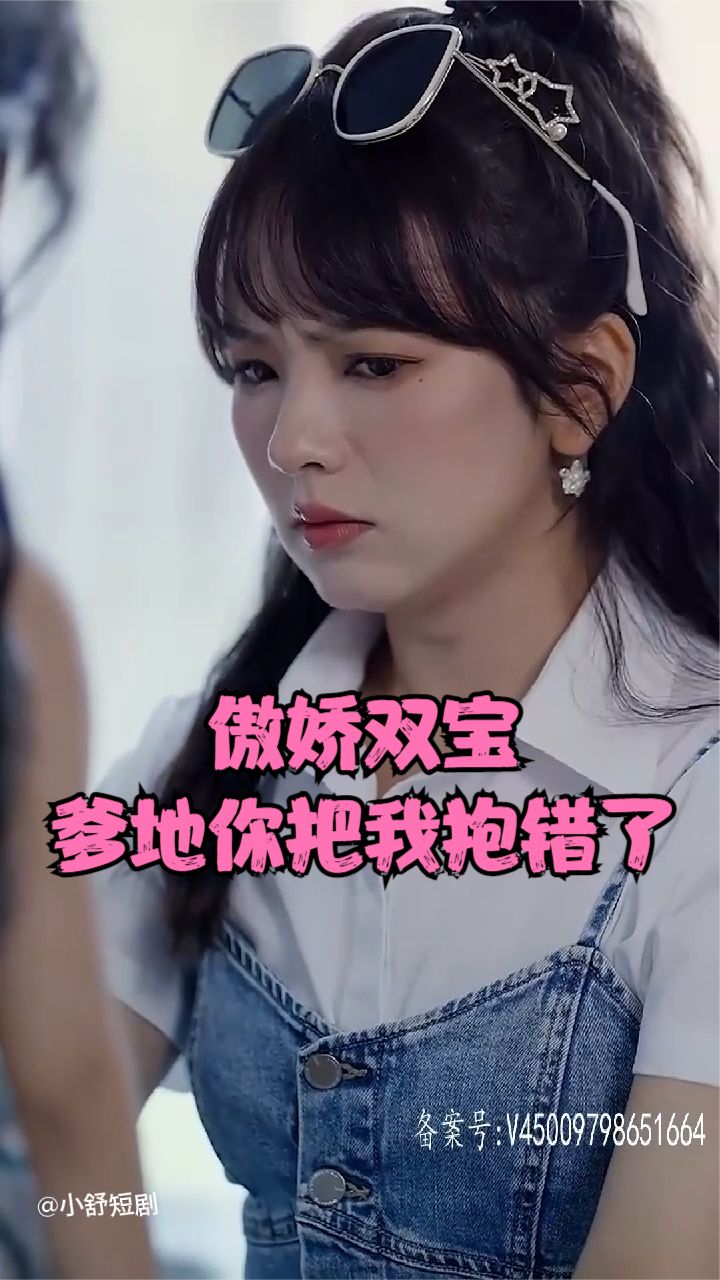 傲娇双宝,爹地你把我抱错了